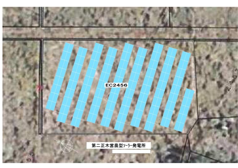 【５９０Ｗ】EC2456 営農型ソーラー発電所